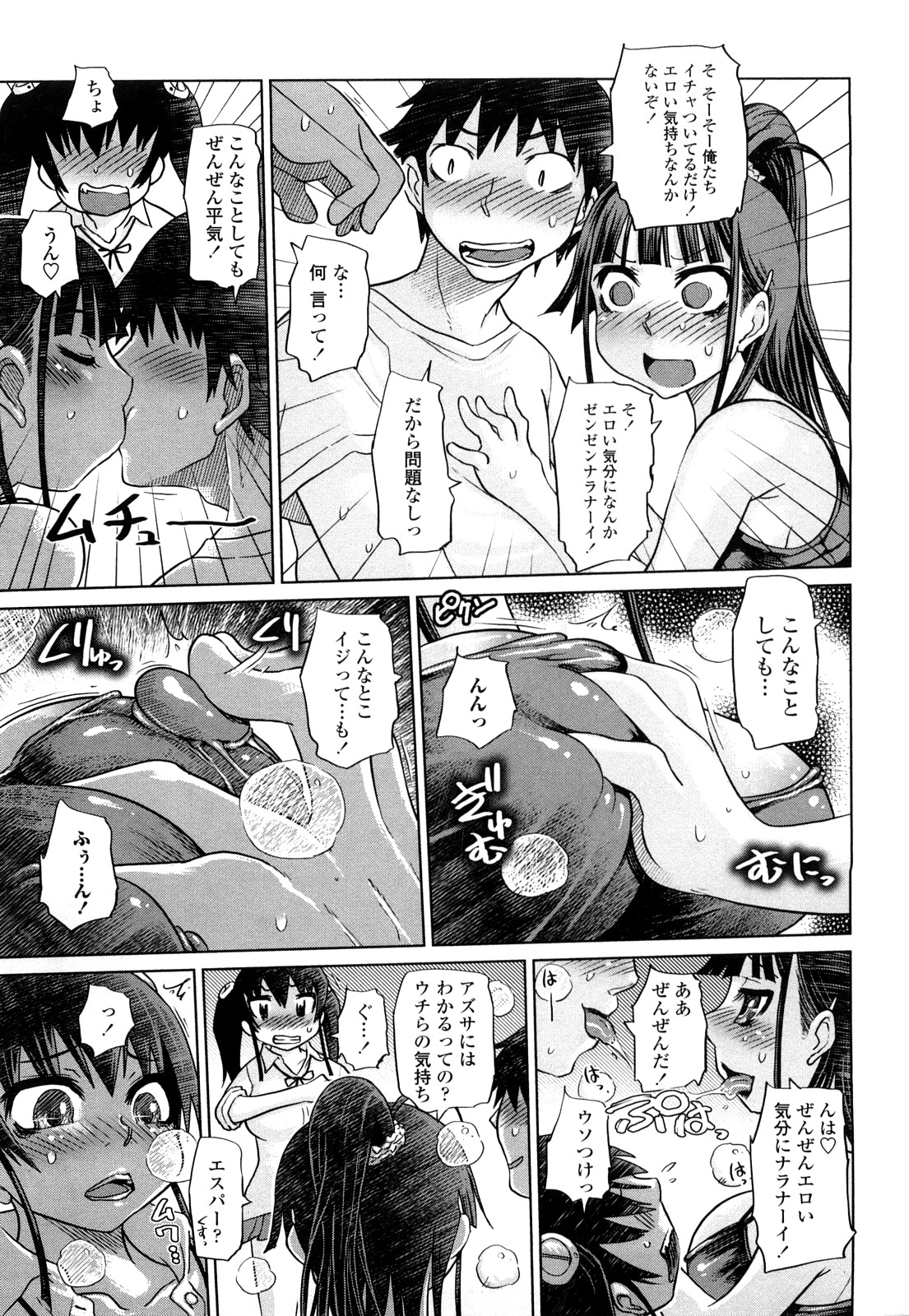 [Marukidou] Chishuki VS Feti Kousei page 38 full