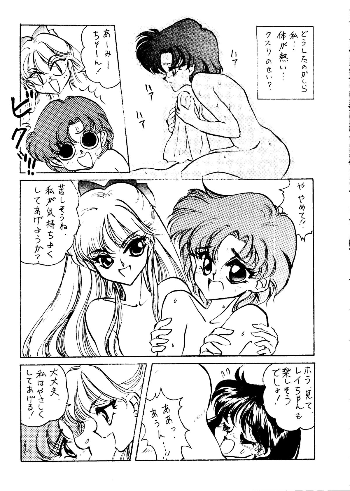 [Getsumen Chakuriku (Kuou Shiki, Miisaka)] Lunatic Libido (Bishoujo Senshi Sailor Moon) page 18 full