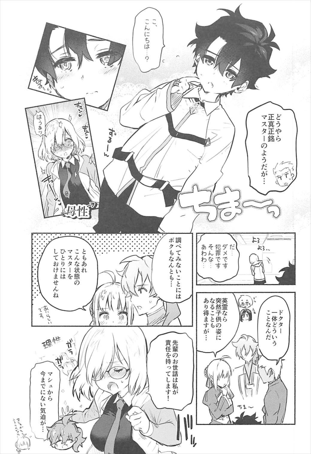 (C93) [Yuzuya (Yuzuha)] Mash to Issho (Fate/Grand Order) page 4 full