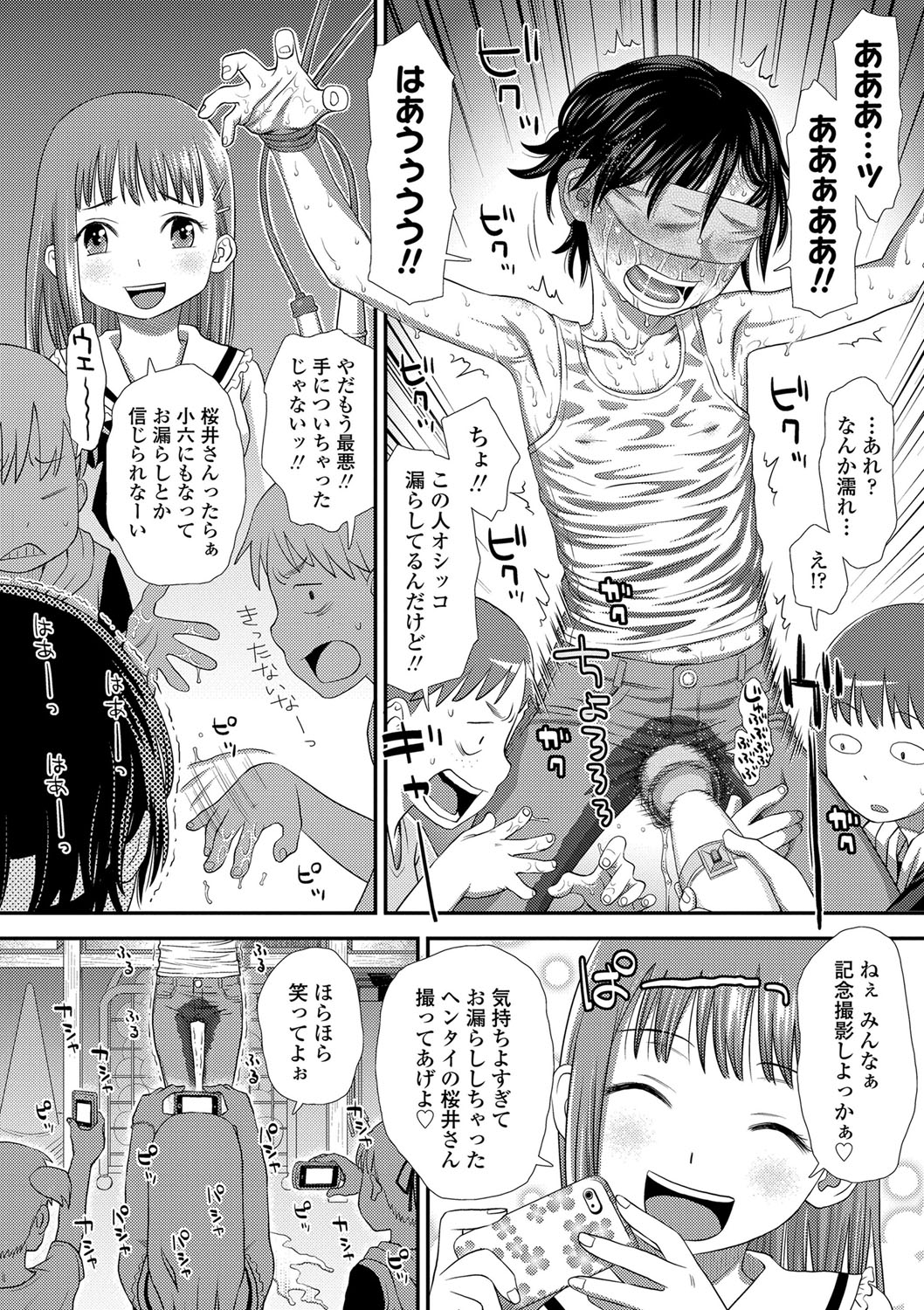 [Kudou Hisashi] Tomodachi no Wa [Digital] page 23 full