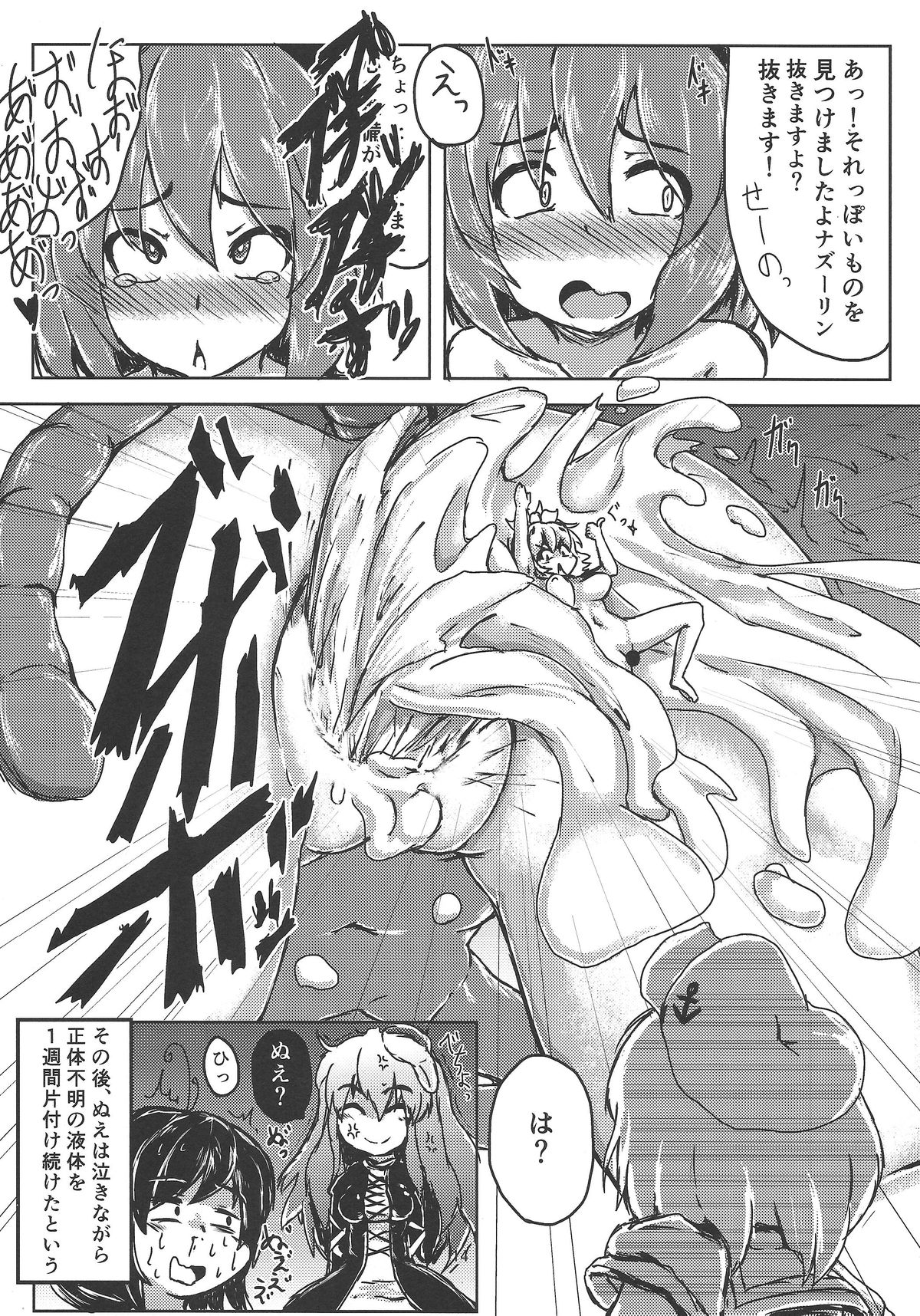 (C86)[106m (Kuro)] Omaera ga ōkiku na are (Touhou Project) page 15 full