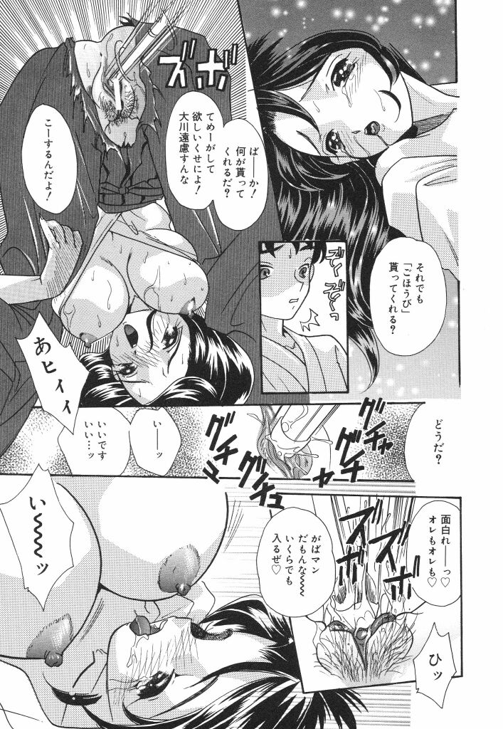 [MANA-KO] Joshi Manager no Ana (Houkago no Inniku Tokkun) page 47 full