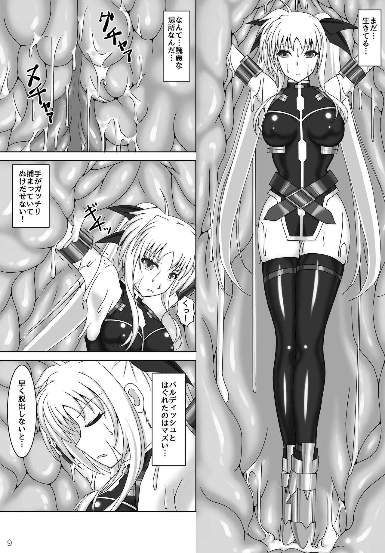 [Misty Wind (Kirishima Fuuki)] Toraware no Shitsumukan 3 (Mahou Shoujo Lyrical Nanoha) [Digital] page 10 full