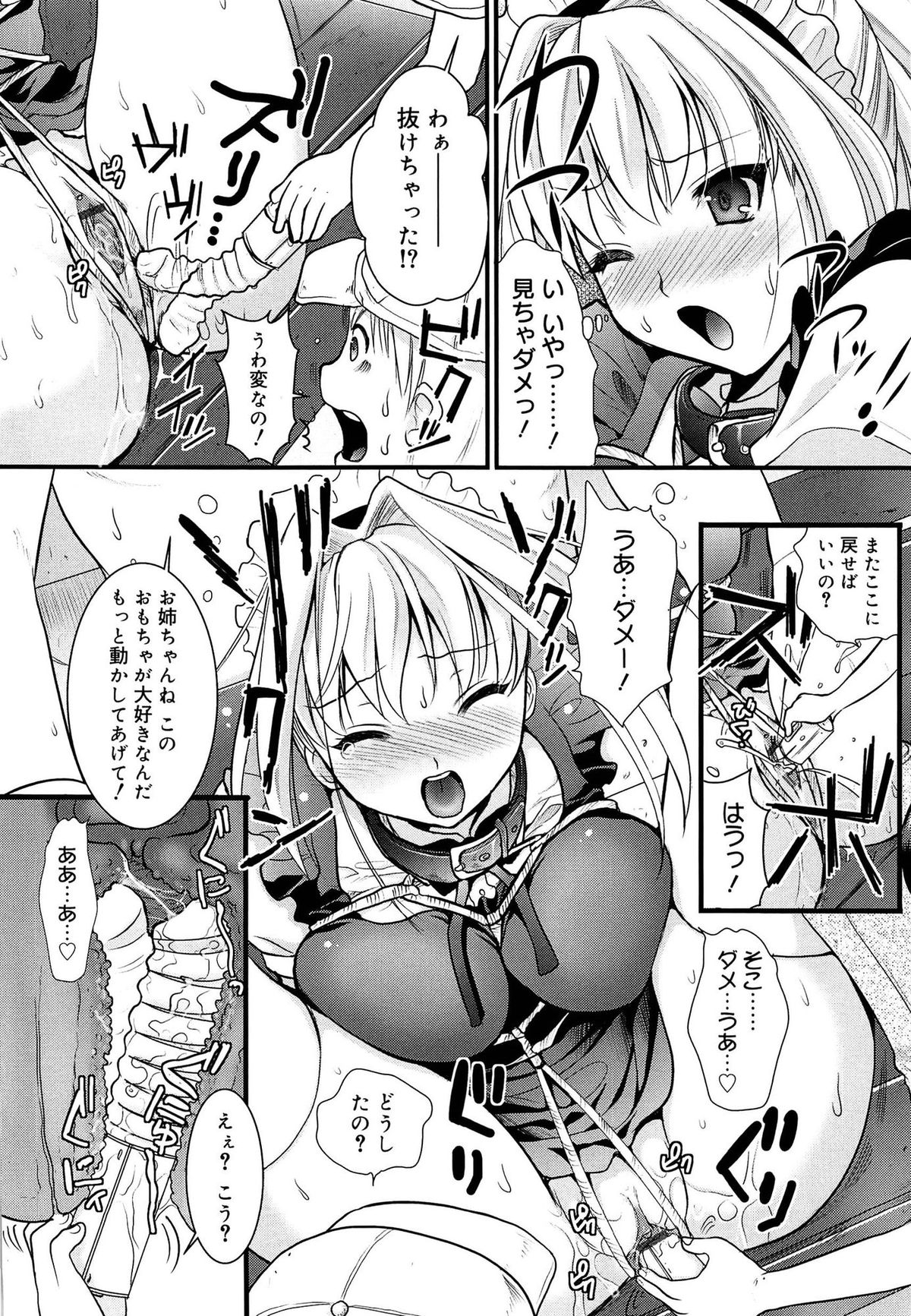 [Kojima Saya] Tsundere M Maid page 167 full