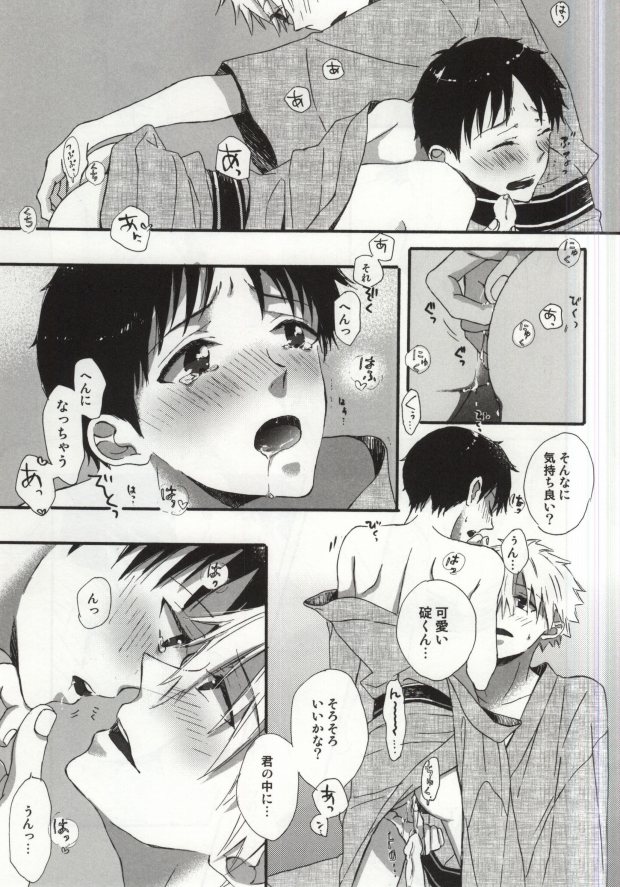 (Kimi to no Rendan 5) [tunasand (Tuna)] Hakone Love trip (Neon Genesis Evangelion) page 30 full