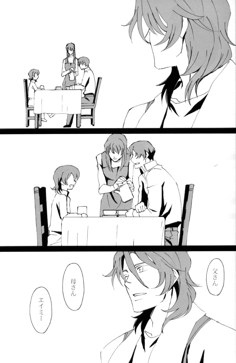 [PAYA PAYA MAMBO De U! (Takepon)] L/S ...If 2 (Mobile Suit Gundam 00) page 15 full