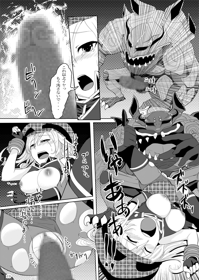 [G PEN (Feccso)] COMPULSION EATER (God Eater) [Digital] page 18 full