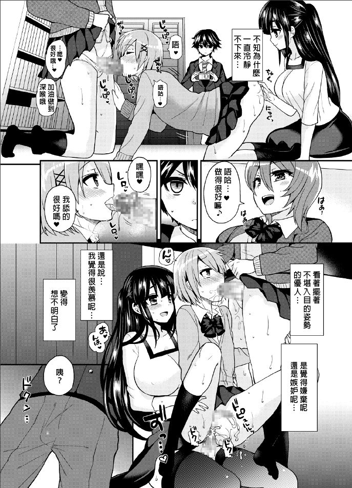 (C88) [Oshiruko Kan (Piririnegi)] Futanari! Oshioki Time 3 ~Shounen Saichoukyou Hen~ [Chinese] [沒有漢化] page 12 full