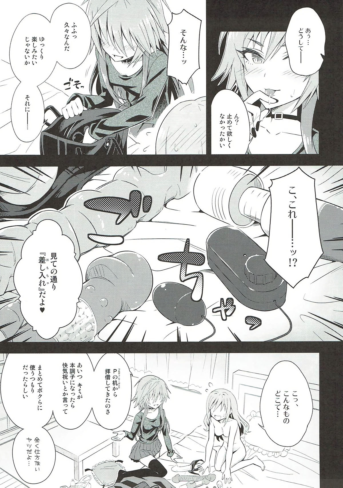 (C93) [tomatohouse-905's room (Urabi)] The Resonant Notes 2 -Kyoumei Sekai no Senritsu Fuchou II- (THE IDOLM@STER CINDERELLA GIRLS) page 10 full