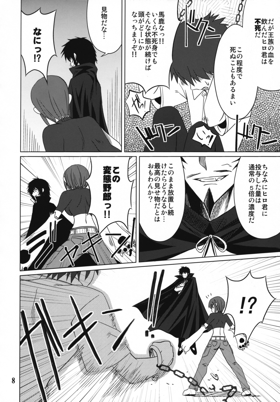 (C73) [Shikitenshi (Shironeko Sanbou)] Inubon (Princess Resurrection) page 7 full