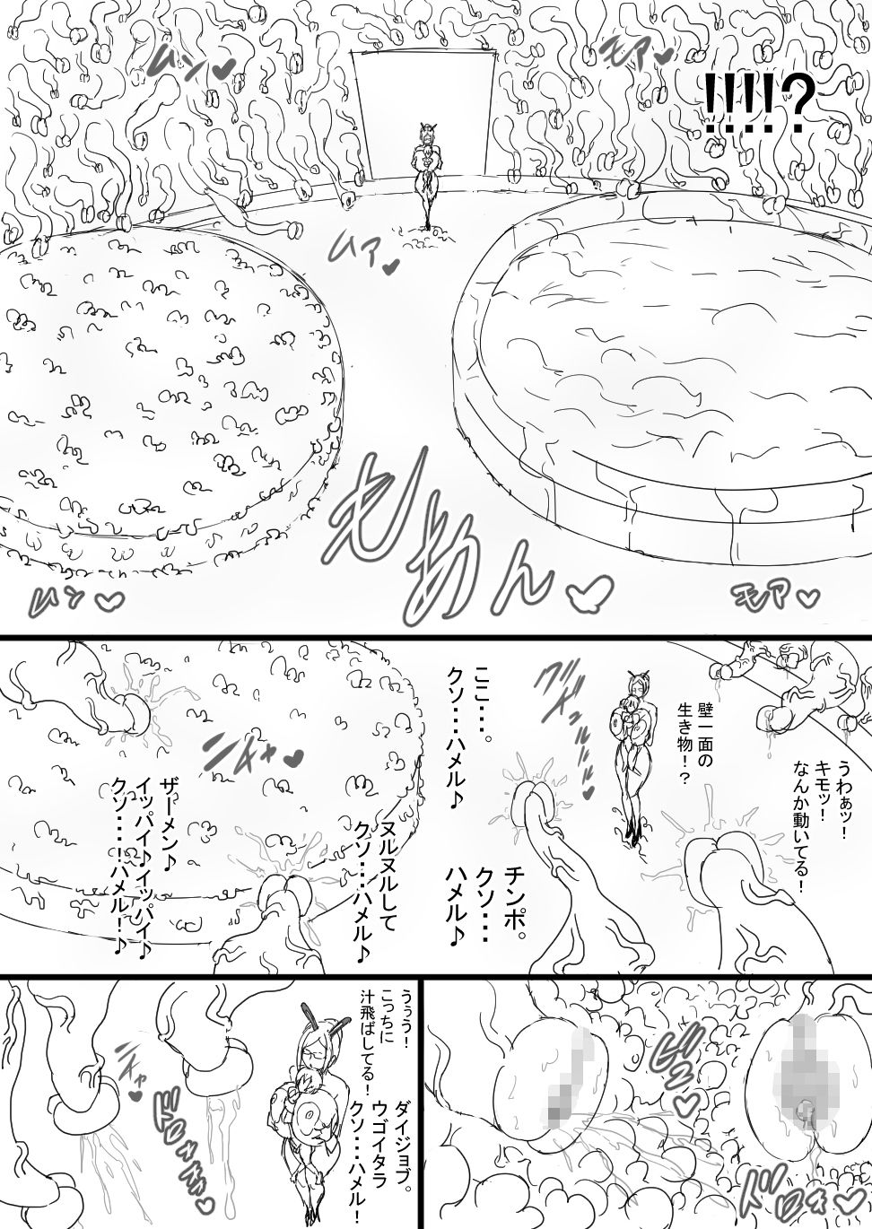 [ATARU] Super Bunny Versus 2 [Digital] page 17 full