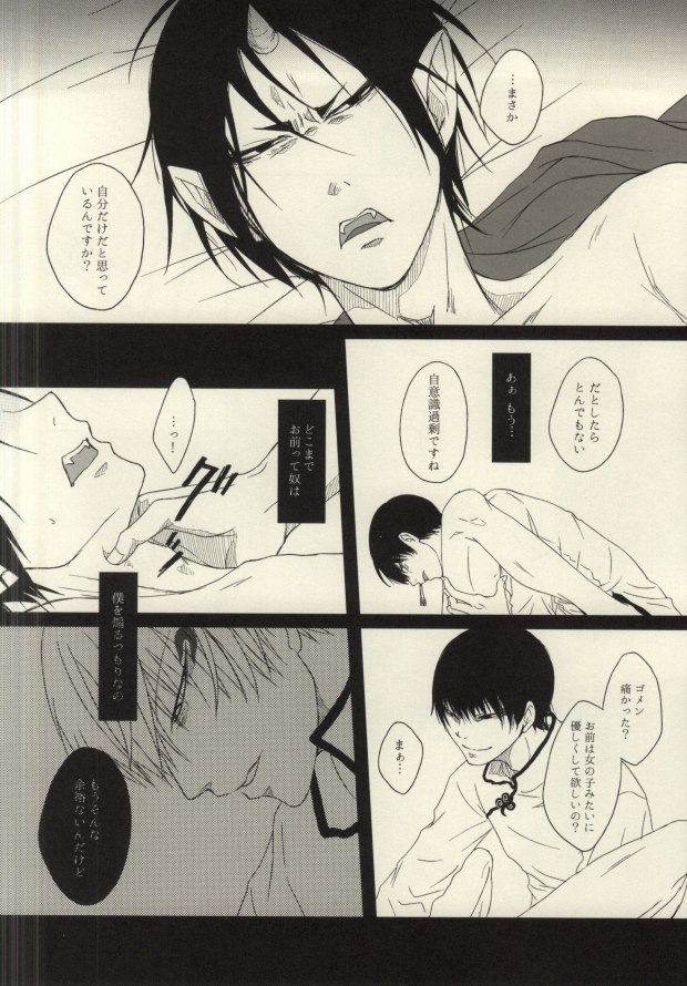 (SUPERKansai20) [Mitsuzukitou (Matsuri)] Kubikase (Hoozuki no Reitetsu) page 19 full