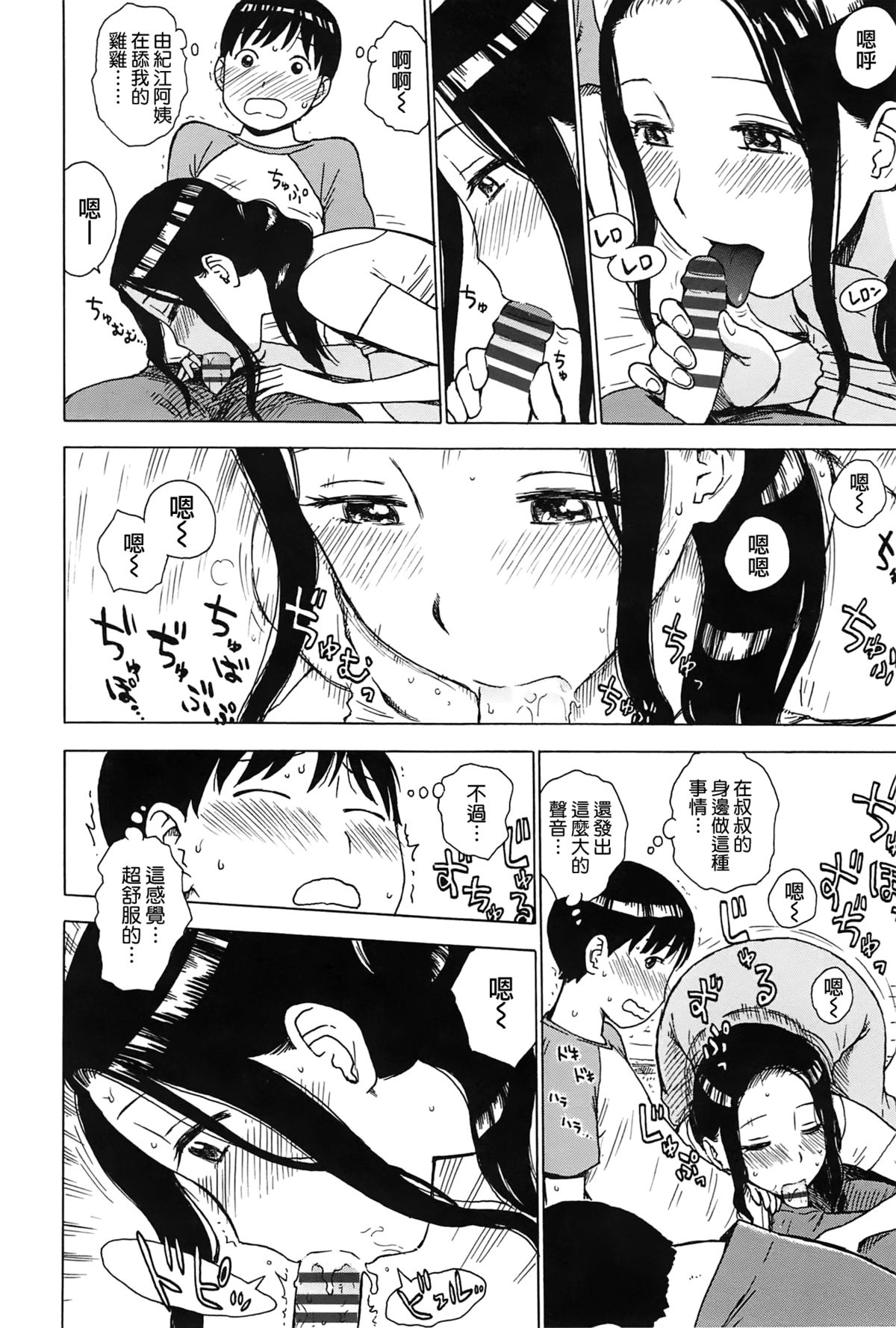 [Karuma Tatsurou] Inmama [Chinese] [裏之夢境] page 29 full