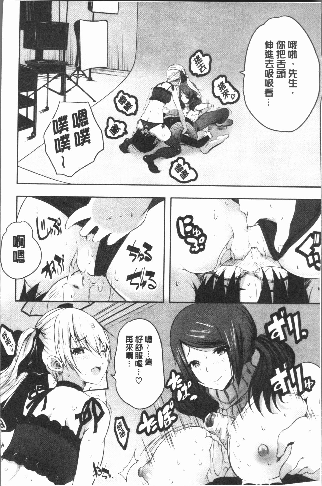 [Souda Gumi] Nanimo Shitenai no ni Bitch Oyako ni Gyaku Rape Saremakutta! [Chinese] page 16 full