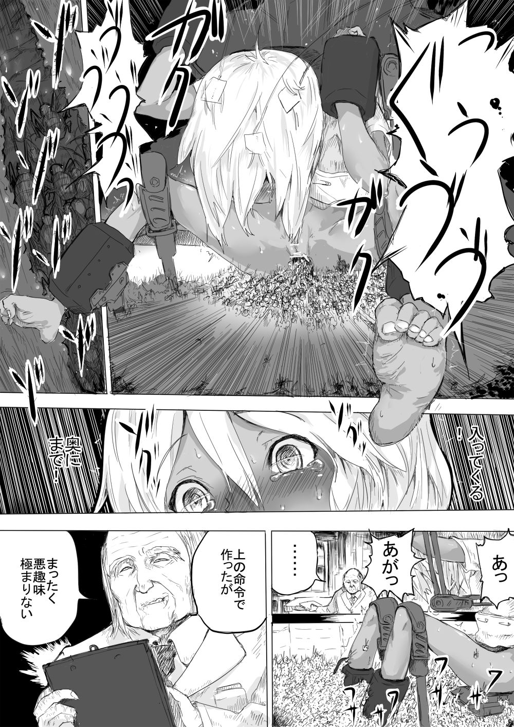 [Danrenji] Shoujo o Hitasura Mushi Seme ni Suru Hanashi page 10 full