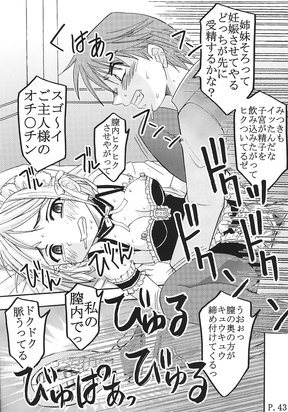 [St. Rio (Bomubomu Purin, Kitty)] Kyou Kara Ore wa! Goshujin-sama 2 (Kore ga Watashi no   Goshujin-sama [He Is My Master]) page 44 full