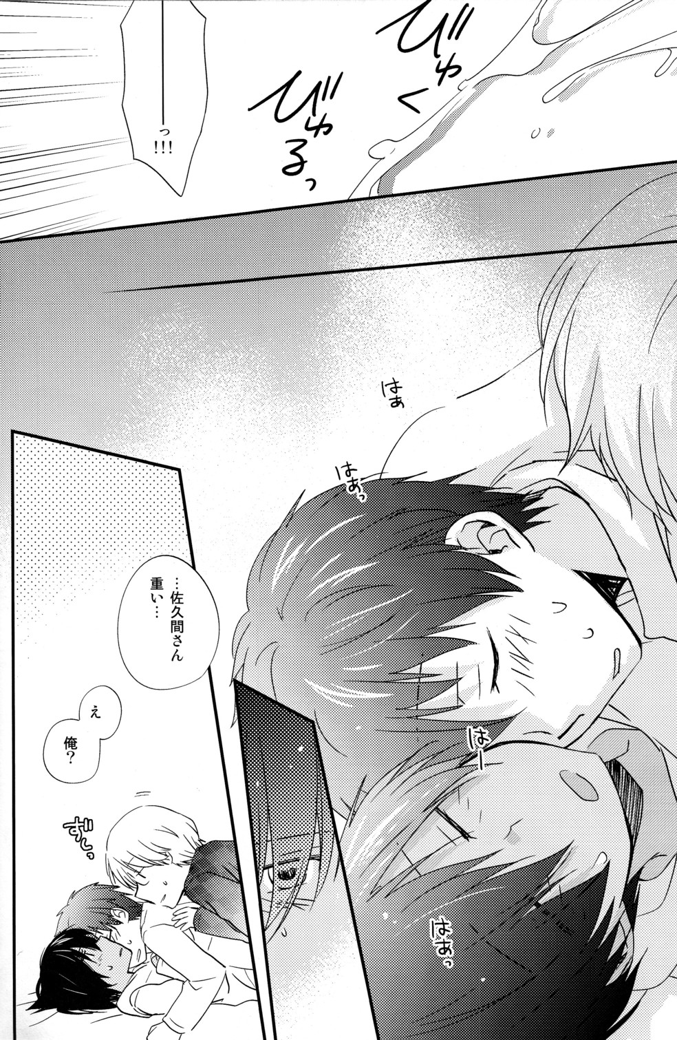 [Kinako Gyuu Nyuu (Tomoharu)] Naisho ni Shiyou ne (Summer Wars) [Raw] page 24 full