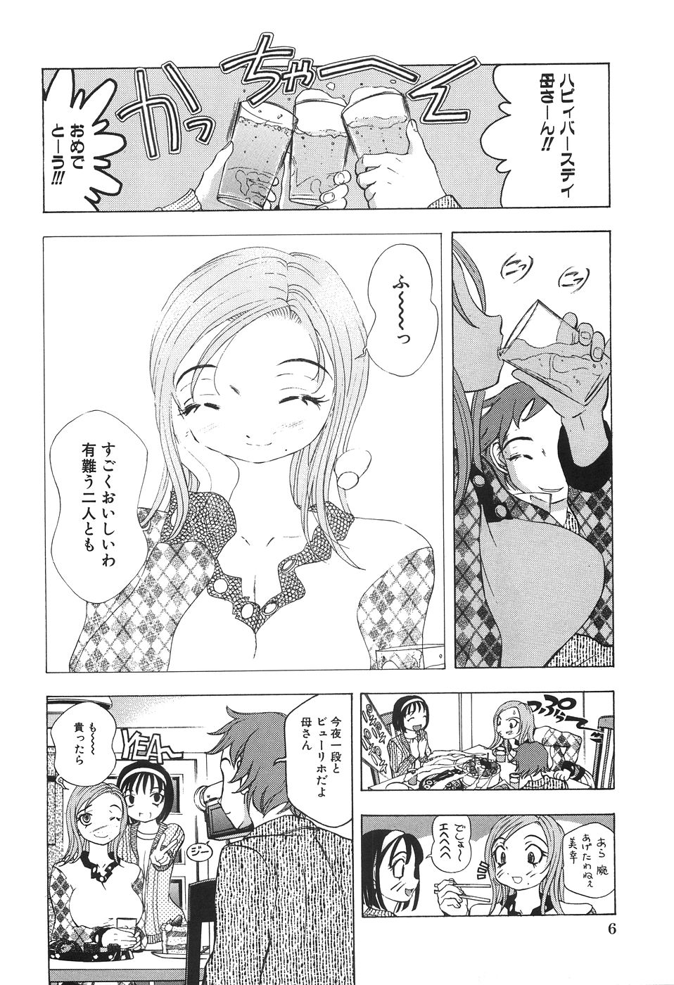 [Katarino Gisei] Boshikan page 10 full