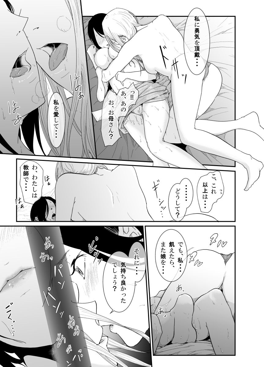[Monochroid] Re.BREAK ~Shinmai Kyoushi no Saikyouiku~ [Digital] page 22 full
