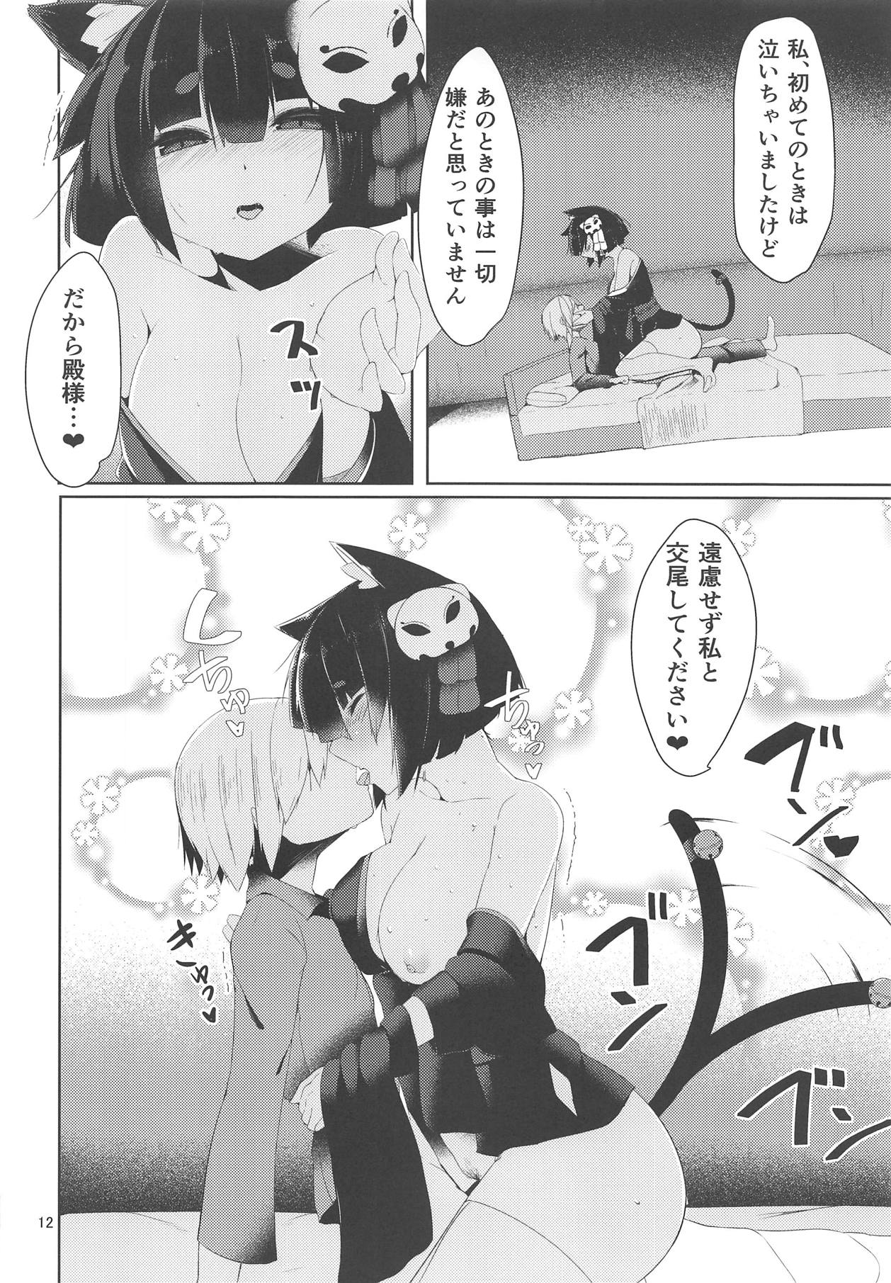 (C95) [Nanika no Heya (Hira)] Fuwatoro Yamashiro-chan (Azur Lane) page 11 full