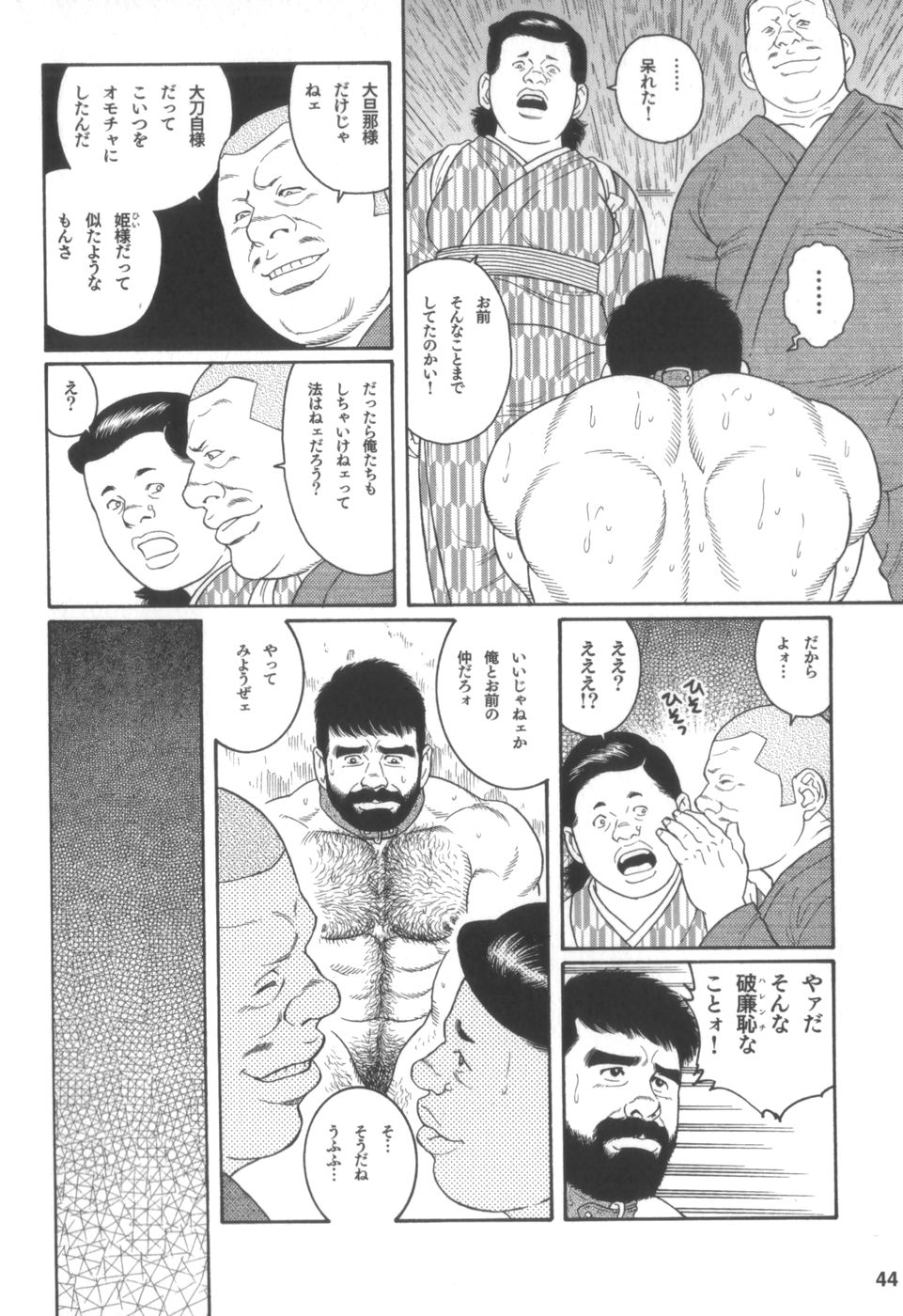 [Gengoroh Tagame] House of Brutes Vol 2 page 43 full