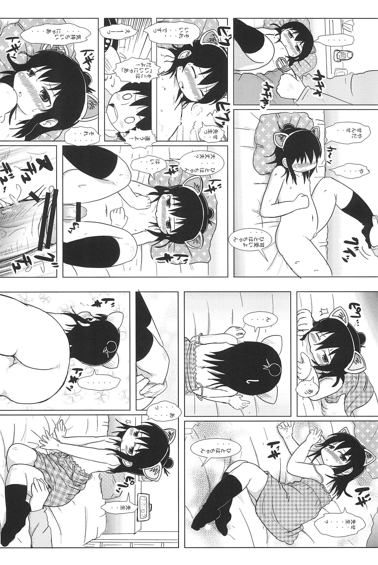 (C78) [BOOKS Takada (Yoshi-puu)] Oyoide miyou yo (Mitsudomoe) page 31 full