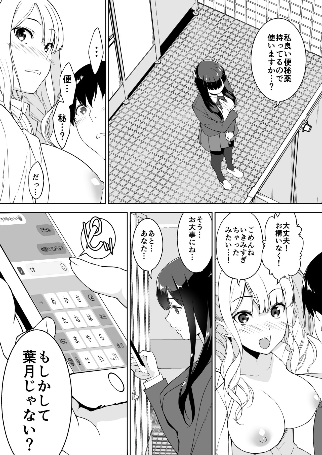 [Ura FMO (Fumio)] Seiso na Ane ga Suki nanoni Bitch to Sex Shiteru Ore [Digital] page 36 full
