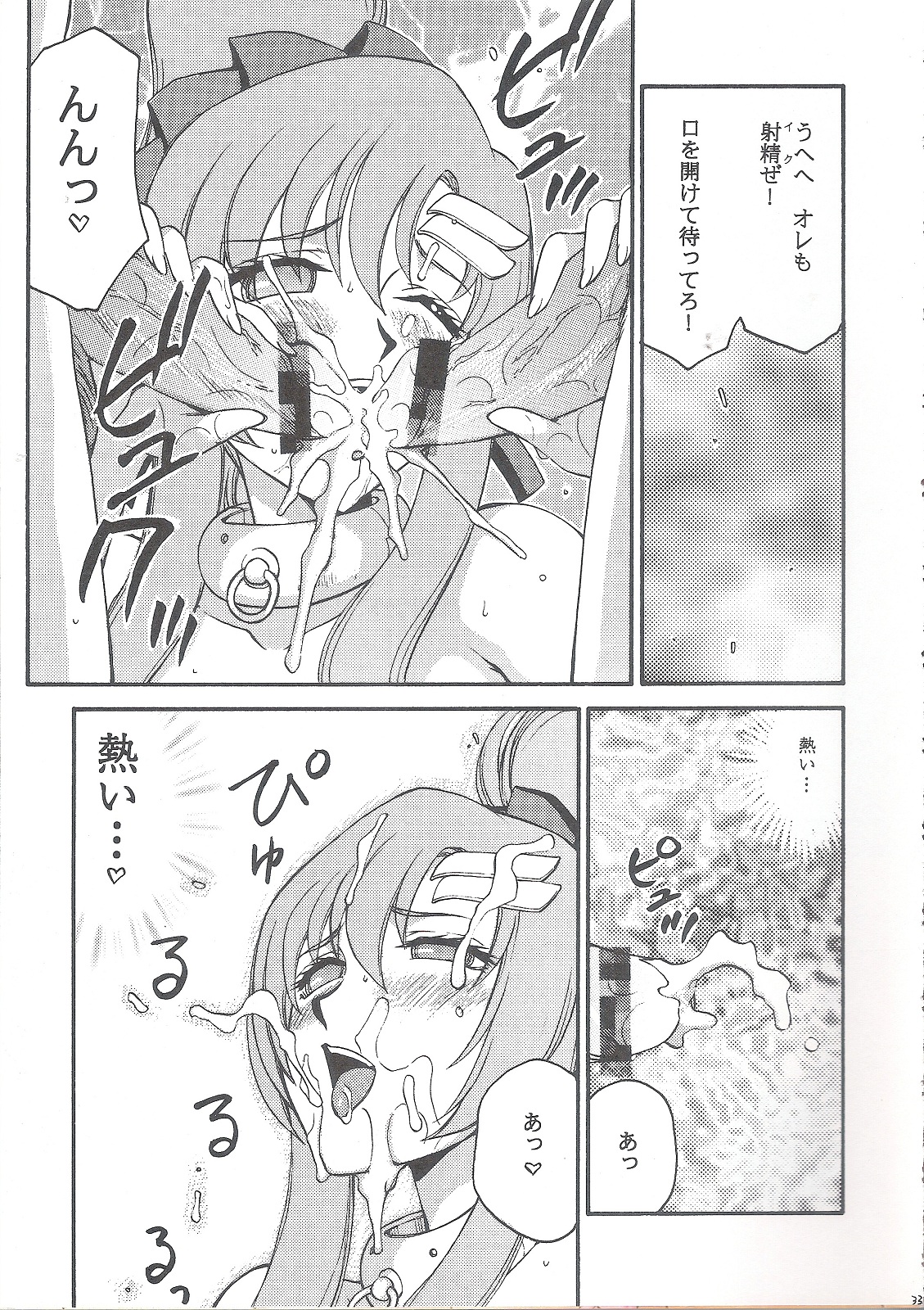 (C68) [LTM. (Taira Hajime)] Tane desu (Gundam Seed Destiny) page 32 full