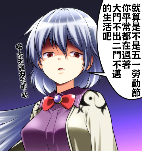 (Reitaisai 12) [Toudori no Su (Toudori)] LOVE KOMACHI (Touhou Project) [Chinese] [oo君個人漢化] page 24 full