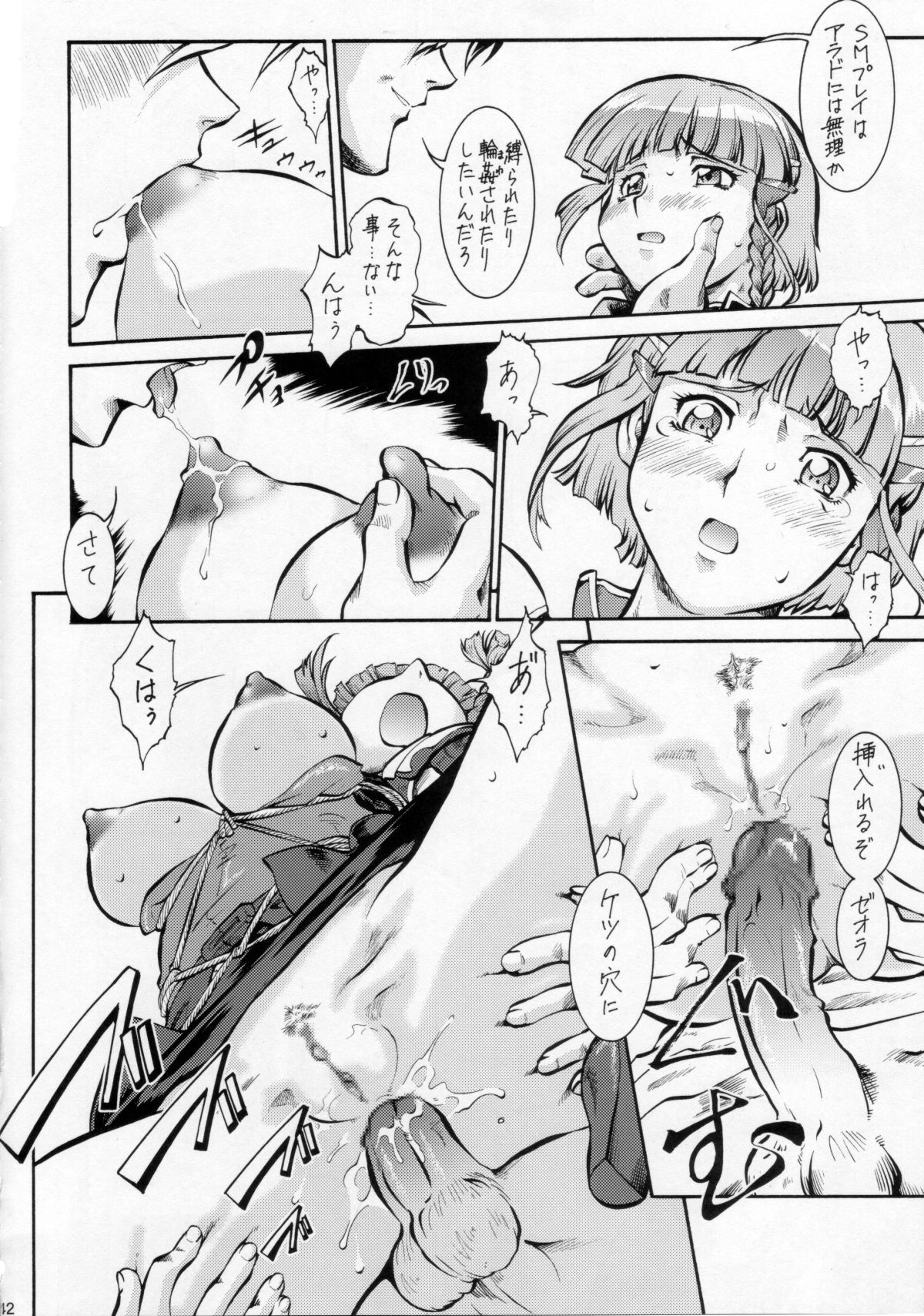 (C71) [Tsurikichi-Doumei (Umedama Nabu)] Umeta Manga Shuu 11 -nin iru! (Various) page 41 full