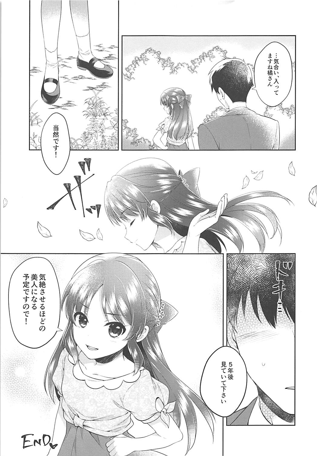 (COMIC1☆13) [Alpha to Yukaina Nakamatachi (ALPHa)] ALICE in DREAM (THE IDOLM@STER CINDERELLA GIRLS) page 32 full