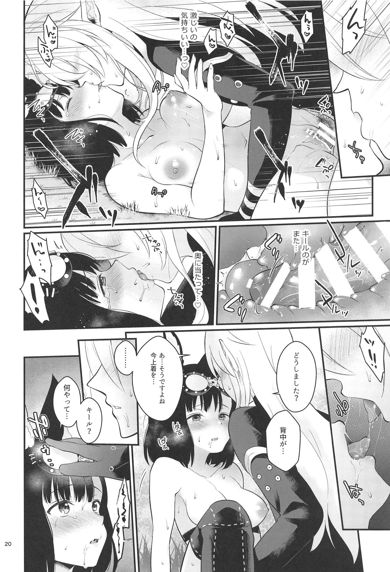 (C95) [Calm White (Mashiro Shirako)] Outdoor Playing! (Sekaiju no Meikyuu V) page 21 full