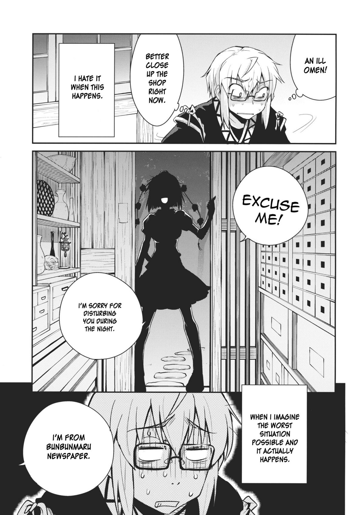 (SC52) [Hot Dog Chuck (Hirafumi)] Shoujo Sono Na wa Amatsu Kamiboshi | A Girl Whose name is Amatsu Kamiboshi (Touhou Project) [English] [desudesu] page 4 full