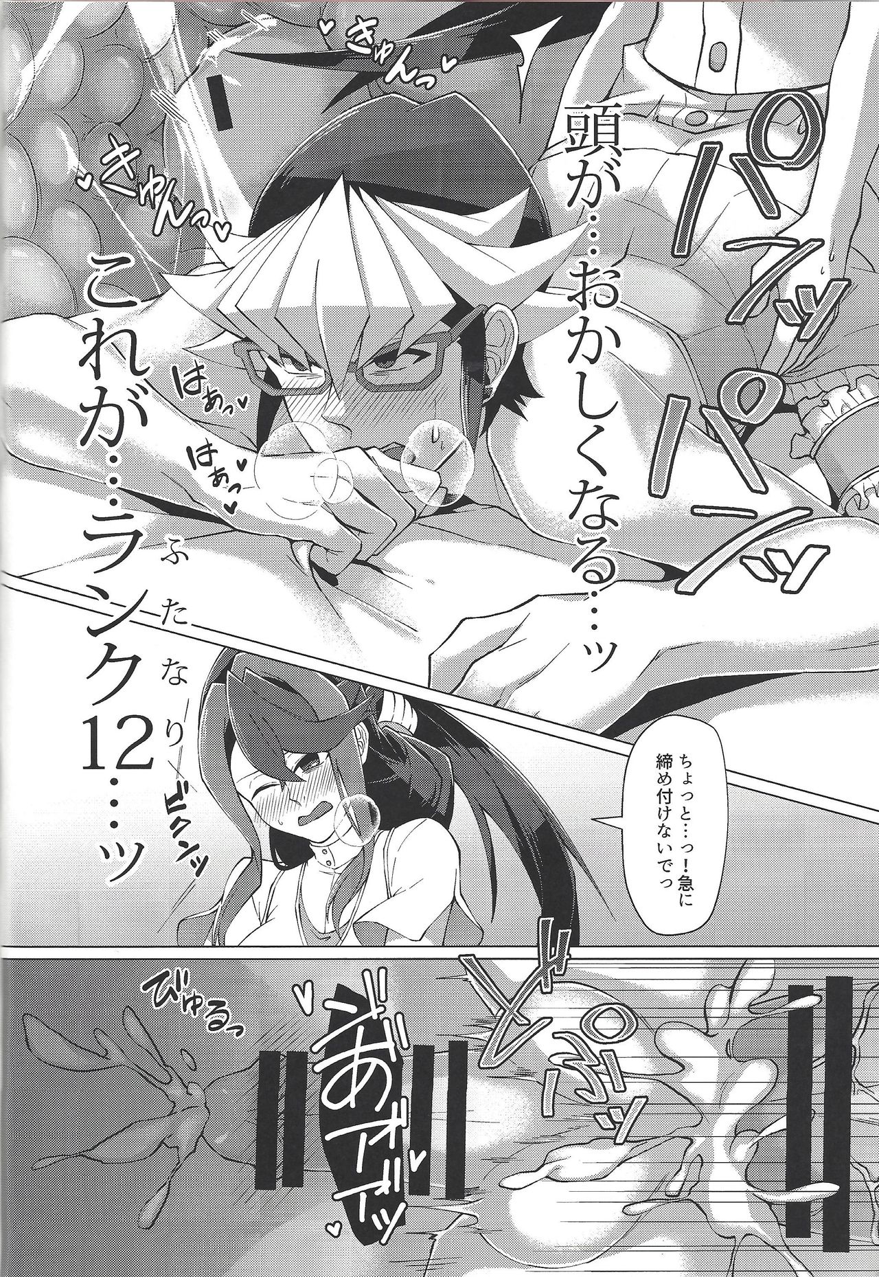 (Sennen Battle Phase 17) [Takeridake (Matsu)] Saikou no Nikubenki o Kanojo ni. (Yu-Gi-Oh! ARC-V) page 19 full