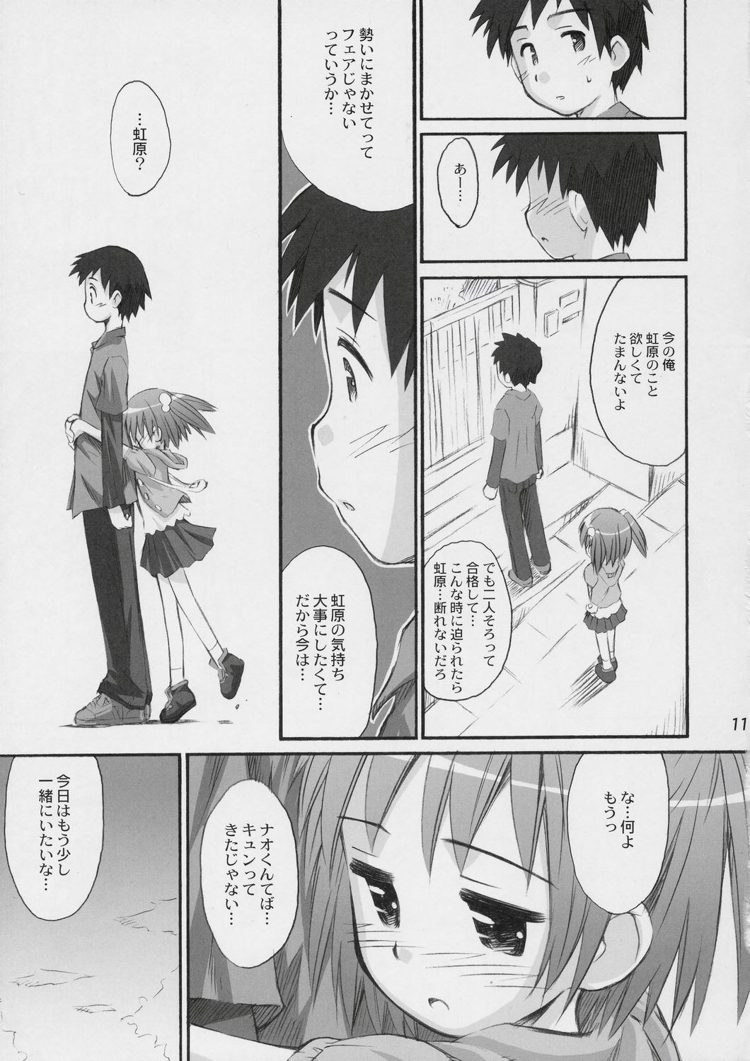 (C72) [Jido-Hikki (Kokekokko Coma)] Happy Present For You (Moetan) page 10 full