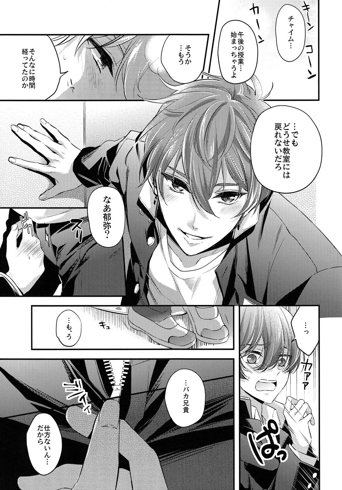 (HaruCC21) [Kyuukyuubako (Band Aid, Makiron)] Aniki ga Kakkoyokute Shinpaisugiru! (High☆Speed! -Free! Starting Days-) page 8 full