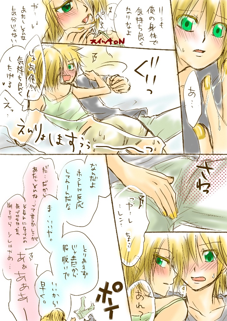 ~ Rin & Len ~ page 3 full