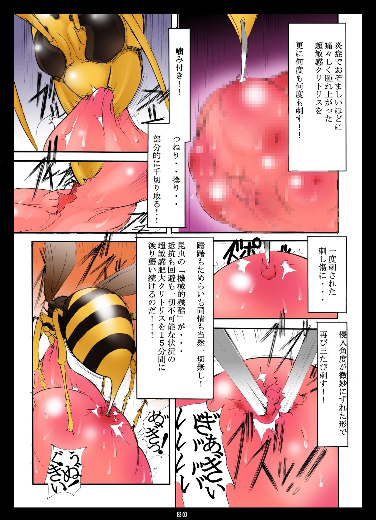 [Algolagnia (Mikoshiro nagitoh)] St.Margareta Gakuen Black File 1 + 2 [Digital] page 36 full