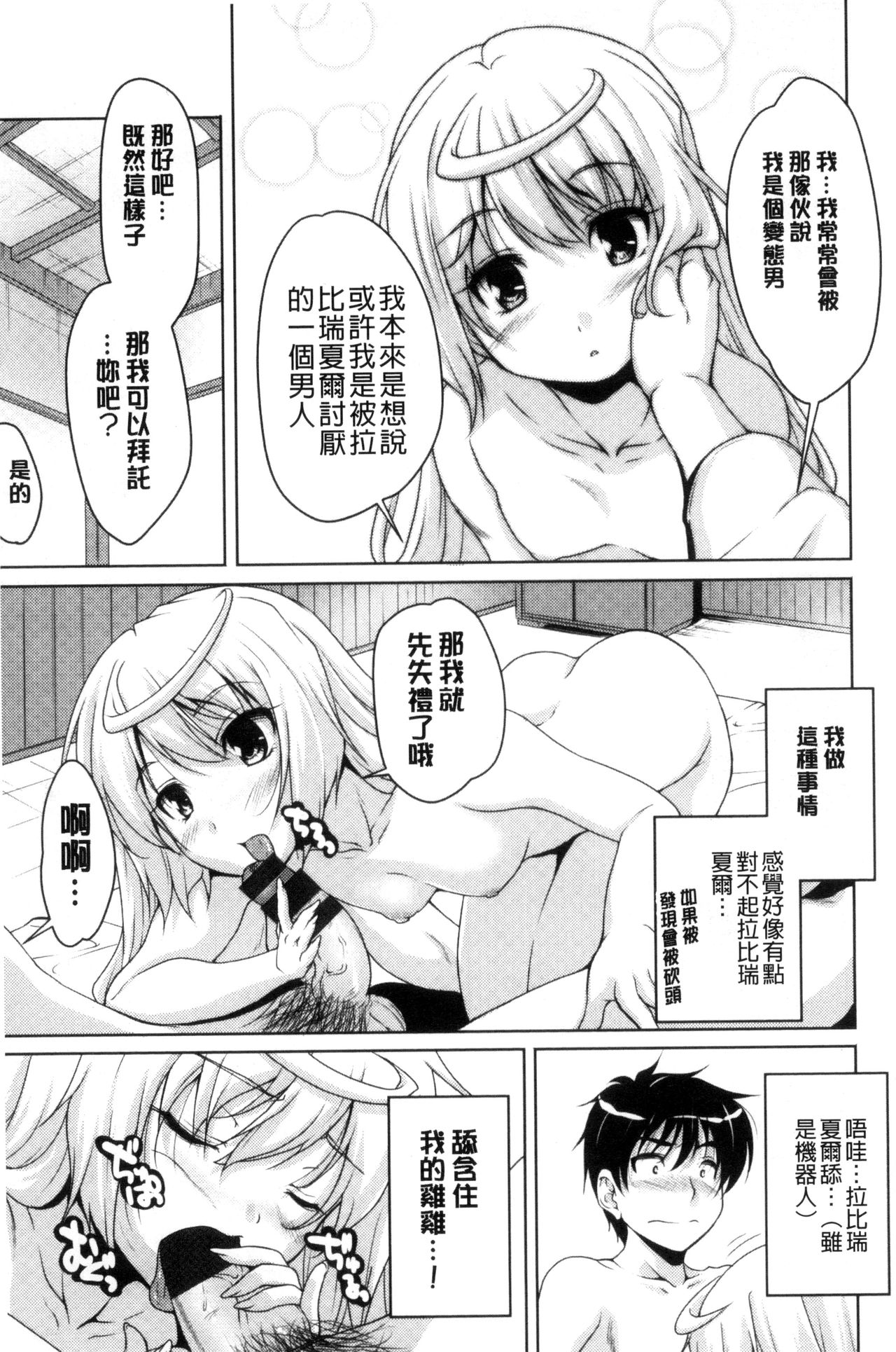 [Nishizaki Eimu] 20 Seiki Bishoujo ~Rekishijou no Bijo dakedo Shojo Agemasu~ [Chinese] page 16 full