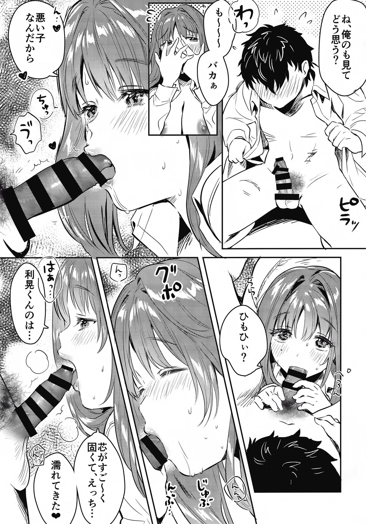 (C96) [Yanyanyo (Yanyo)] Onee-chan, Kimitachi no Koto shika Aisenai - Tomodachi Gokko Hen page 14 full