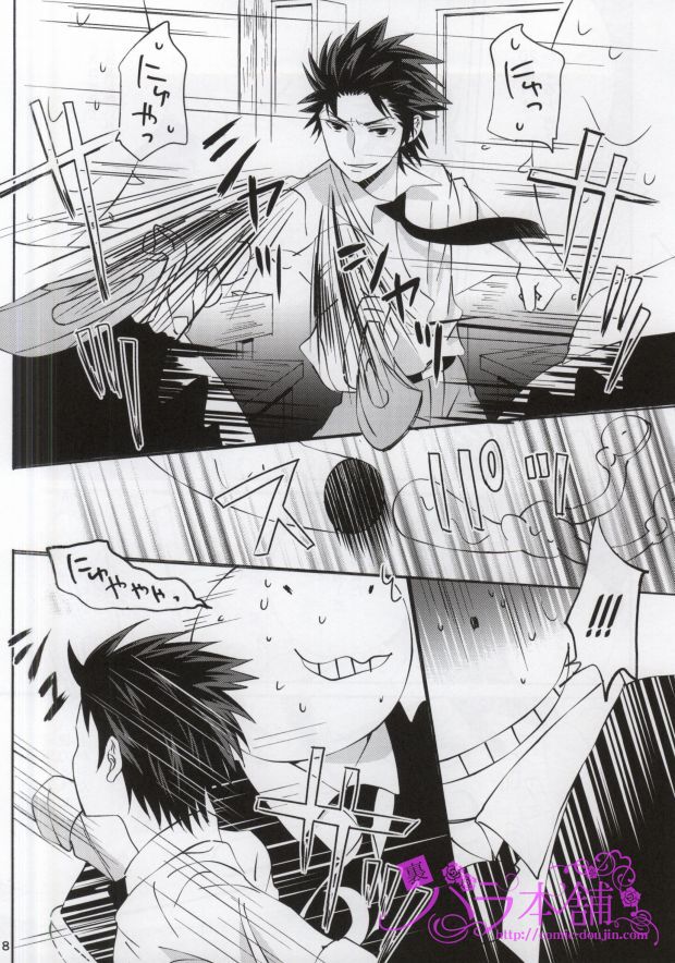 (C87) [Tokyo Note, UOHSAOH (Amamiya Amako)] 3-nen E-gumi Karasuma-kun (Ansatsu Kyoushitsu) page 14 full