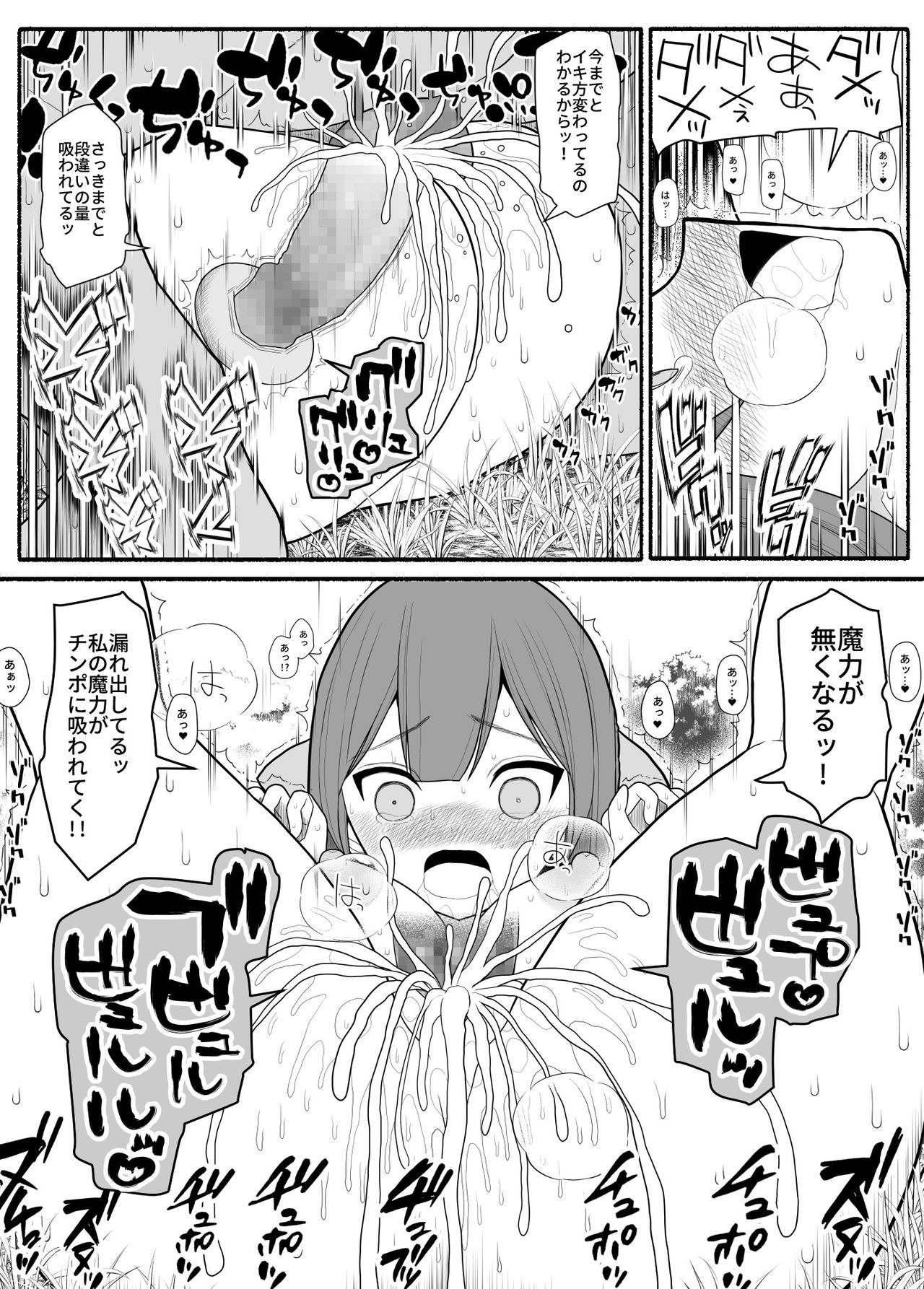 [EsuEsu] Yuusha Party Haiboku page 14 full