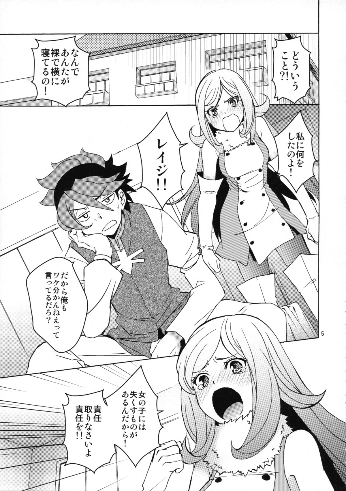 (COMIC1☆8) [Toko-ya (HEIZO, Kitoen)] Rei x Ai (Gundam Build Fighters) page 5 full