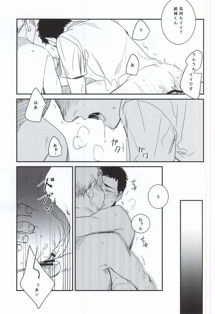 [Chmun] BLACK LABEL (Daiya no Ace) page 44 full