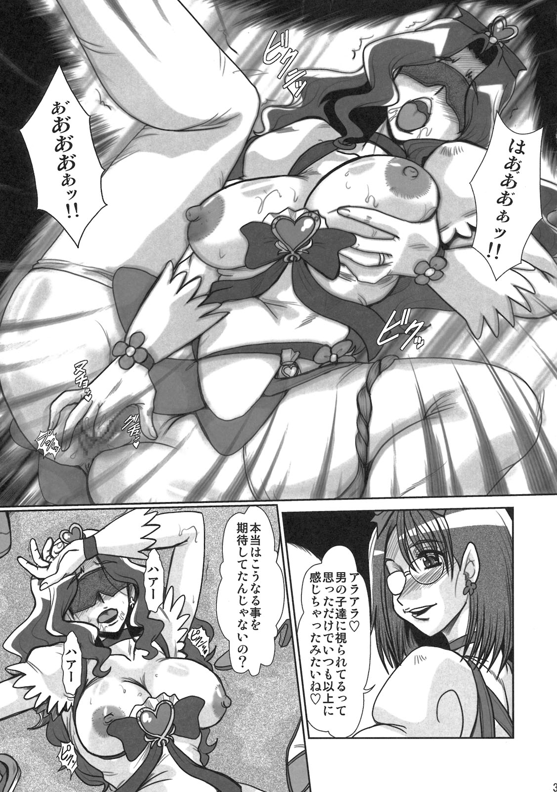 (C79) [Parupunte (Fukada Takushi)] F-69 (HeartCatch PreCure!) page 35 full