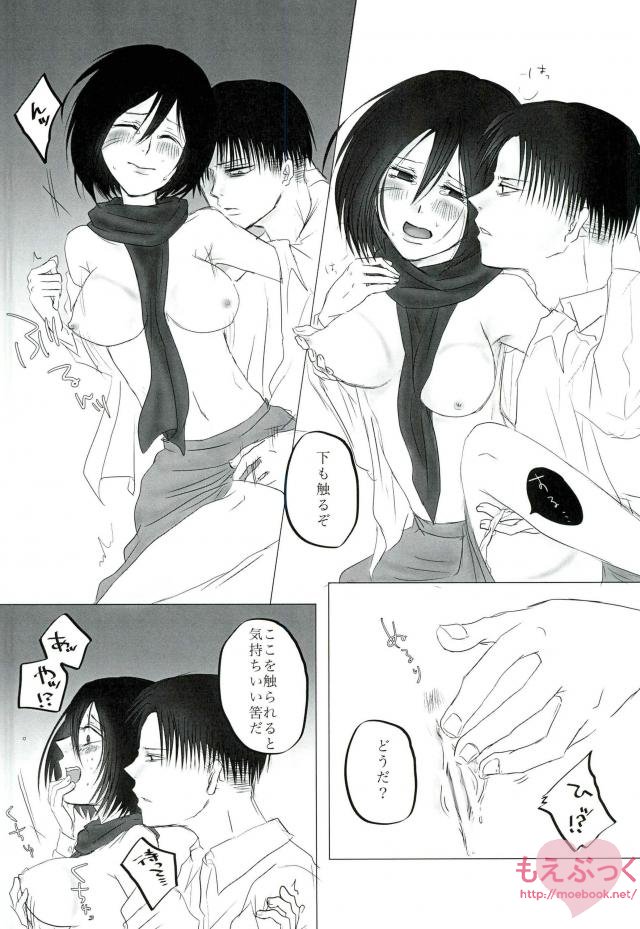 (CCOsaka99) [Senatsume (Mako)] Hatsukohi o Koroshite (Shingeki no Kyojin) page 15 full