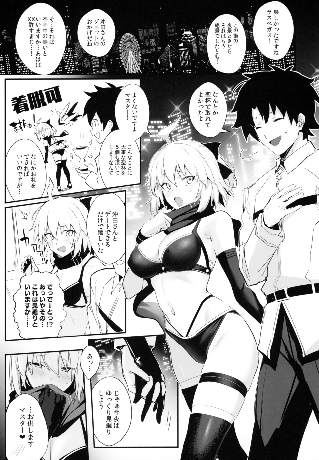 (C97) [Jitaku Vacation (Ulrich)] ServaLove! VOL. 01 Okita-san to Asa made LoveHo de Mizugi Sex (Fate/Grand Order) page 2 full