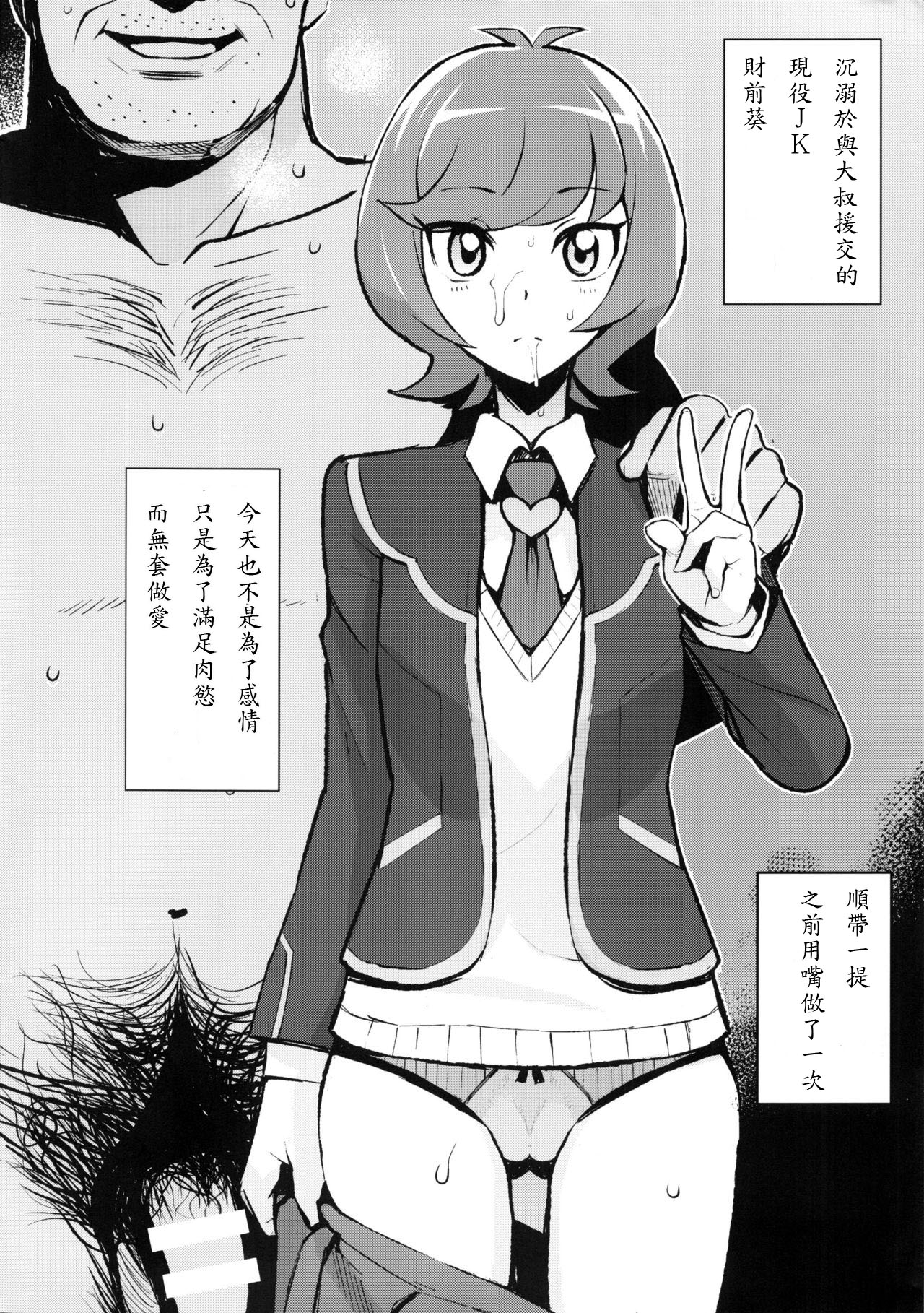 (C92) [Funi Funi Lab (Tamagoro)] NKDC Vol. 7 (Yu-Gi-Oh! VRAINS) [Chinese] [湯船個人漢化] page 2 full