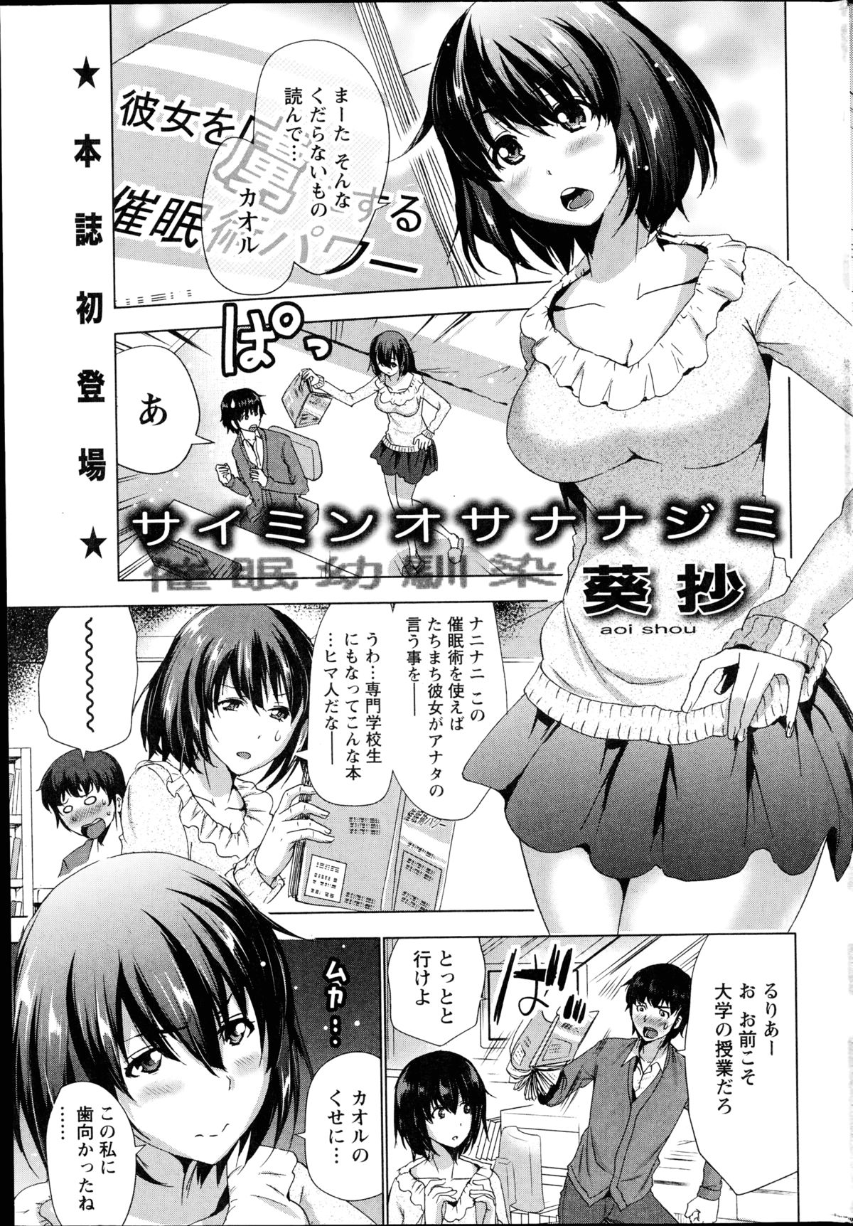 Action Pizazz 2014-10 page 49 full