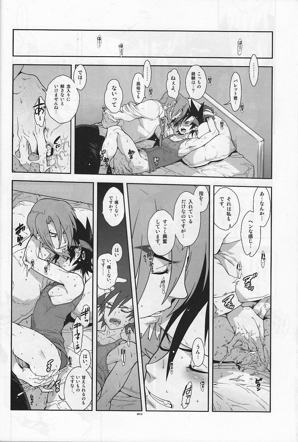 (SUPER 21) [Article 60 of Criminal Code (Shuhan)] Campanula. (Shinrabanshou Choco) page 18 full